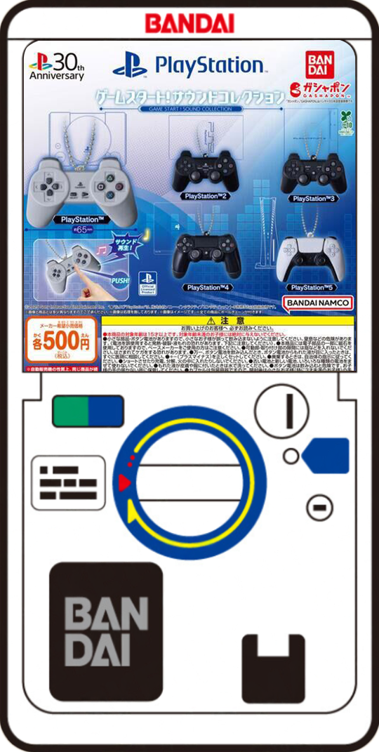 PlayStation 30th Anniversary Collection